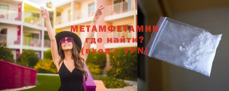 МЕТАМФЕТАМИН кристалл  Нюрба 