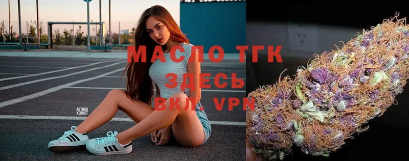 где можно купить   Нюрба  ТГК гашишное масло 